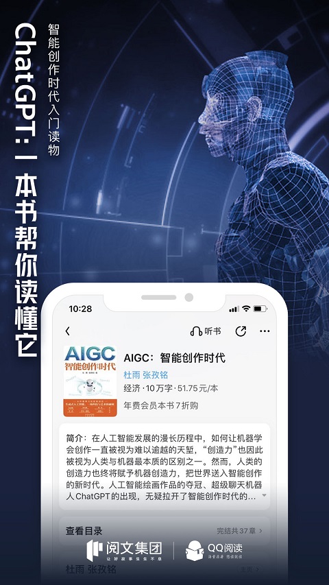 QQ书城免费会员版