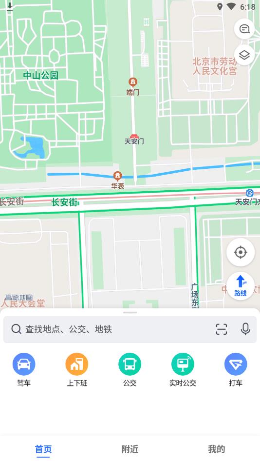 高德地图先行版 10.75.0手机版