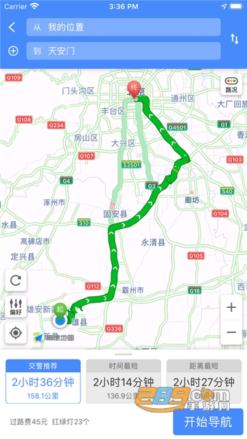 北斗导航2021版下载免费版v2.8.5最新版