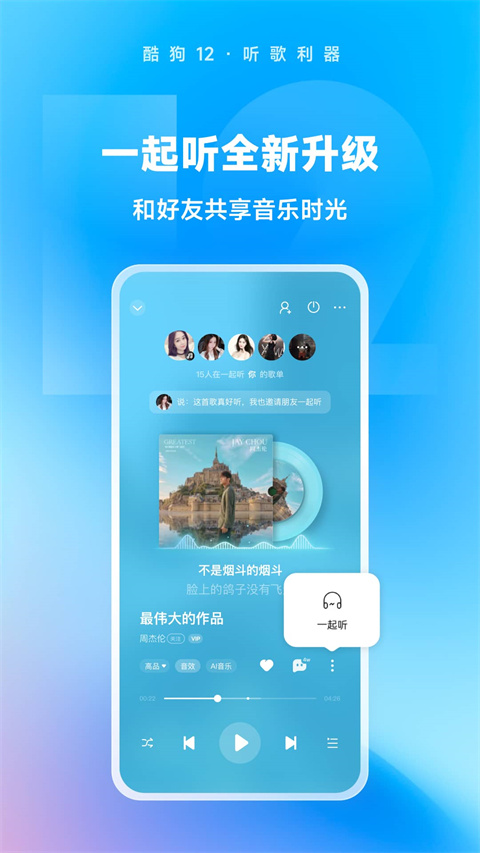 酷狗音乐解锁会员版