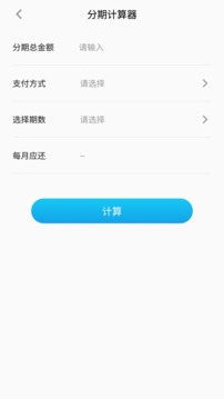 即分期超g会员官方