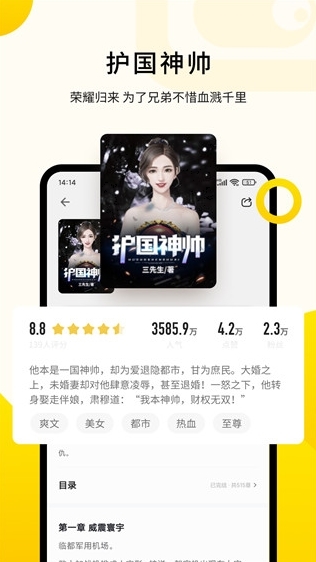 追读小说图片2