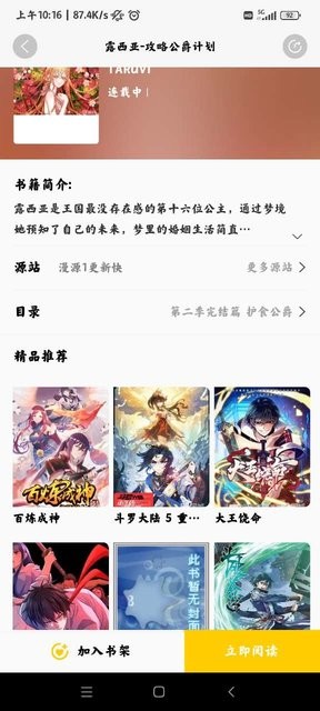 包子漫画2024最新版
