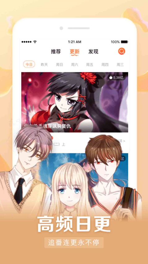 漫客栈hd永久会员版