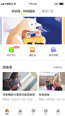 练多多会员端 练多多会员端