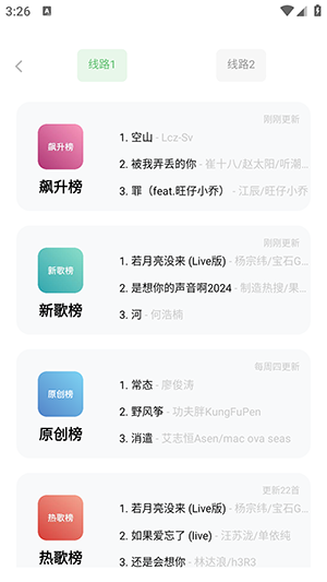 音悦时光会员版