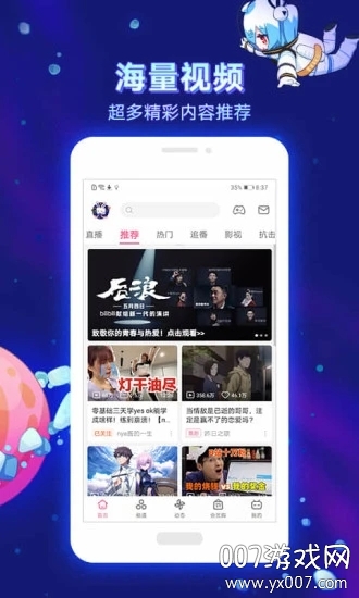 哔哩哔哩可乐会员版