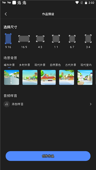 趣映动画制作图片5