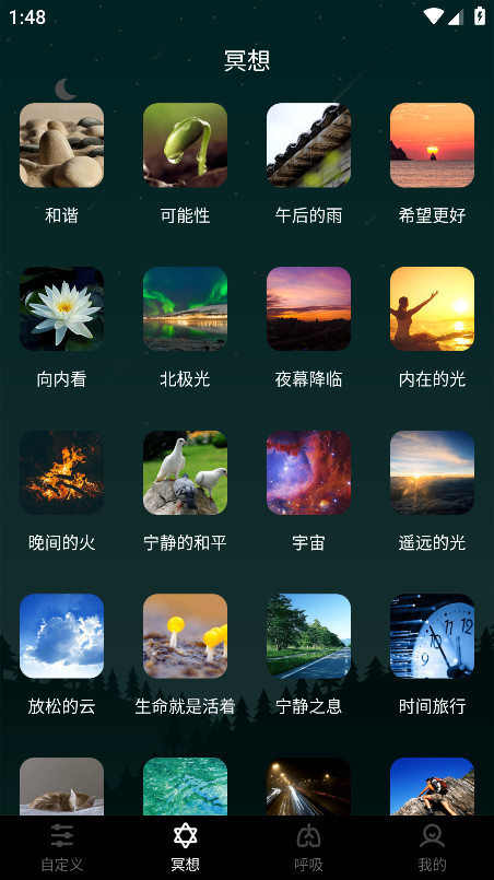睡眠助手会员解锁版 24.6.2安卓版