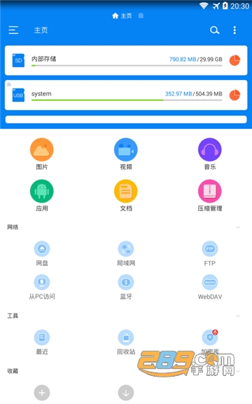 RS文件管理器免会员版 RS文件管理器免会员版