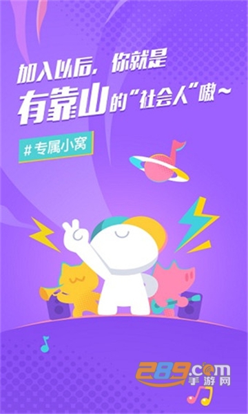 后声音乐破解版免会员登录最新版v5.1.81安卓版
