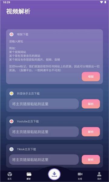 速度下载会员解锁版