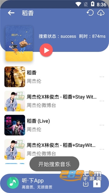 听下音乐免费音乐播放器appv1.4.9会员版