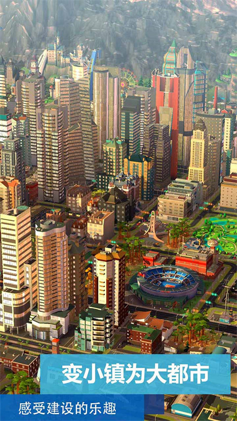 模拟城市全地图(破解)