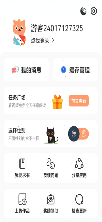 喵上漫画2025最新版