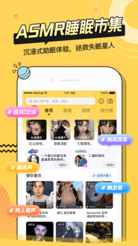 耳萌解锁高级会员版