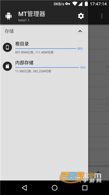 mt管理器破解版会员免登录v2.26.4最新版