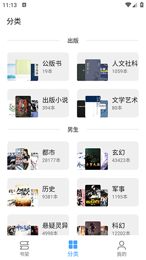 奇迹书屋会员版