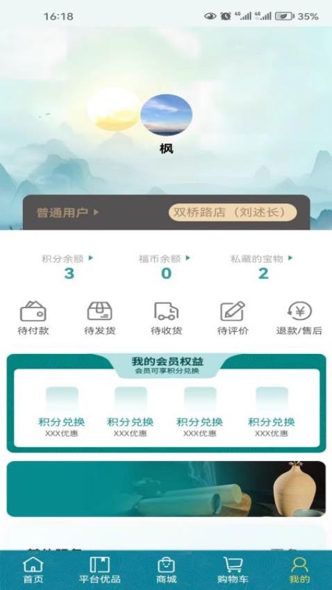 华西攀威健康导航官网版