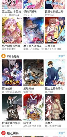 古风漫画 3.5.8 安卓版