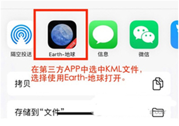 Earth地球破解版永久VIP版使用教程6