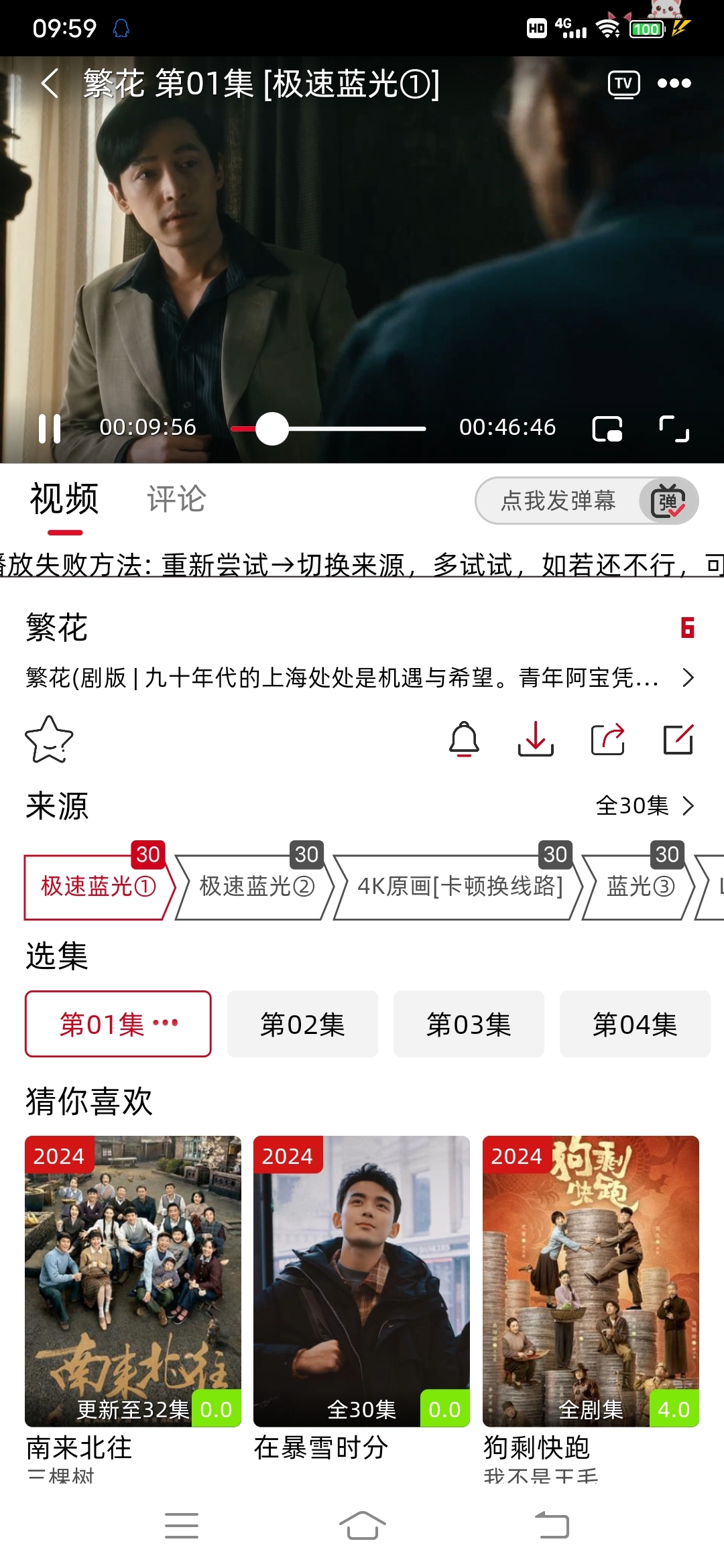 剧星影视永久会员版