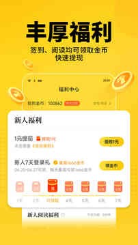 七猫免费小说无广告会员版