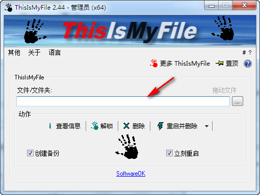 文件解锁工具(ThisIsMyFile) v3.31免费版