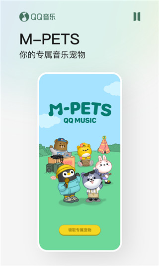 QQ音乐永久会员版