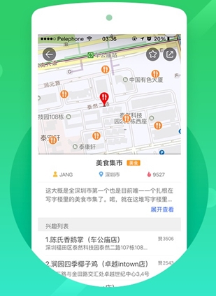 软件特色配图2