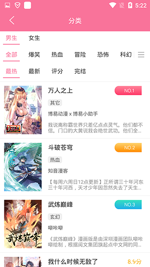 jk漫画app下载安装无限看