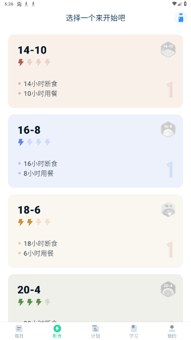 168轻断食app图片2