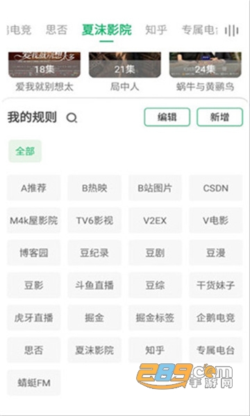 海阔视界app最新免会员版