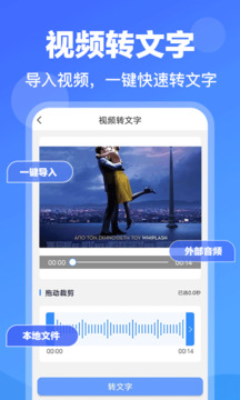 录音文字转换专家会员版