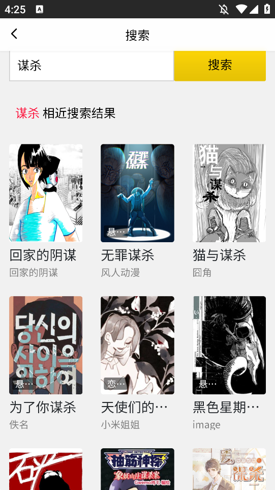 包子漫画免费漫画下拉式
