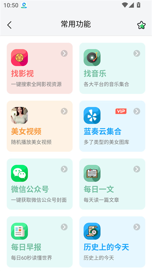 资源大师plus终身会员版