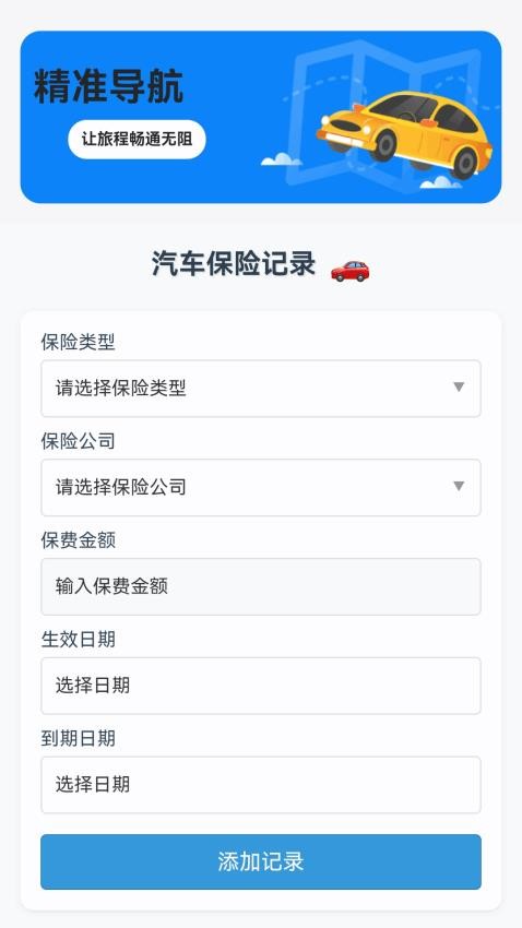 3D街景精准导航免费版