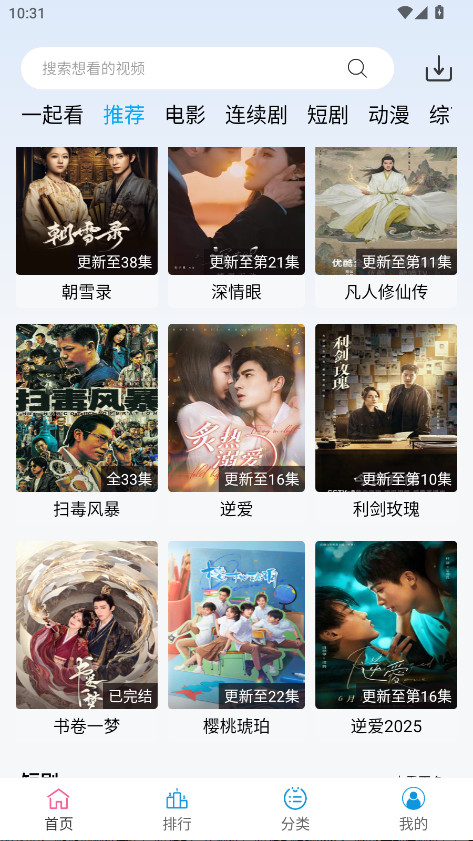 边缘视频会员版解锁版 边缘视频会员版解锁版