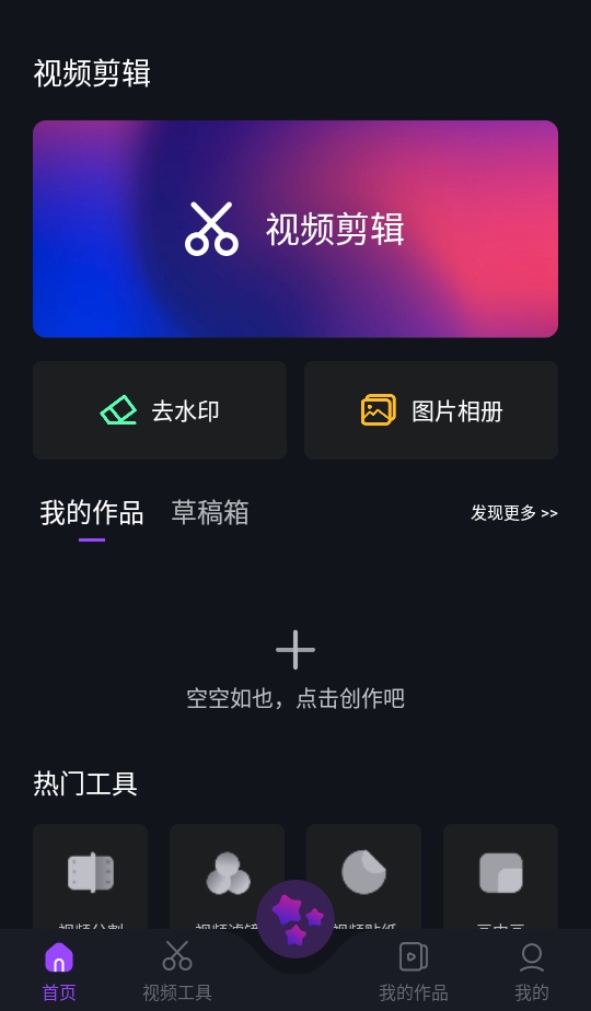 AE视频剪辑免登录会员版