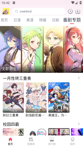MuteFun图片1