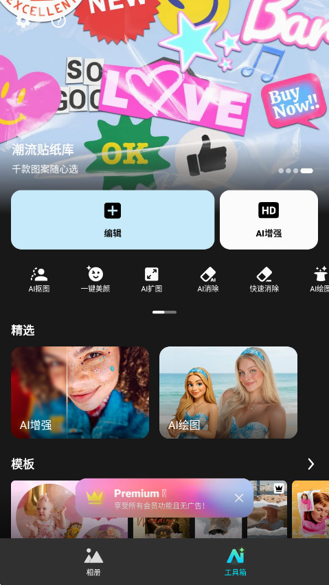 lumii会员解锁版 1.724.181安卓版