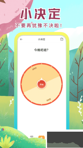 社恐快跑无会员版