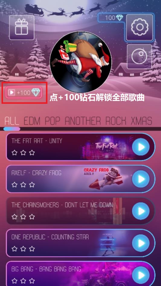 节奏跳跃解锁皮肤版 节奏跳跃解锁皮肤版