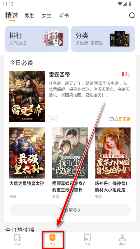 爱看书免费小说永久会员解锁版 爱看书免费小说永久会员解锁版
