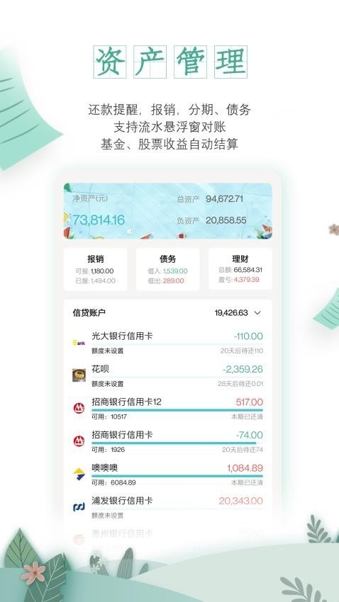 一木记账永久会员版下载