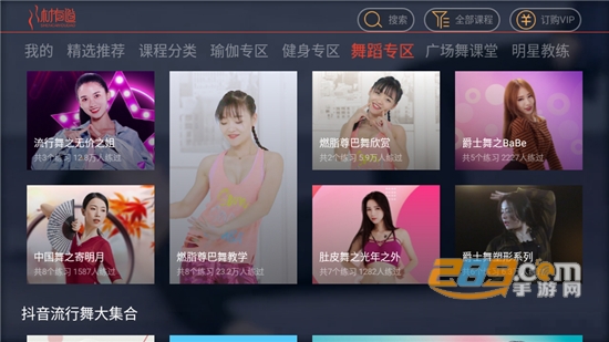 身材有道会员版TV端apkv6.1.2最新版