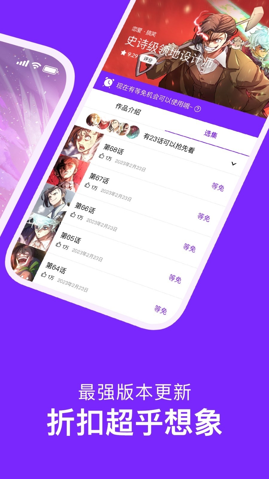 咚漫漫画VIP会员版