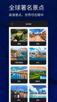 地球街景地图解锁会员版