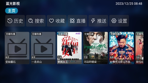 农民影视VIP会员版