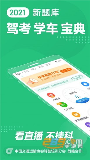 驾校一点通会员破解版v11.4.7安卓版